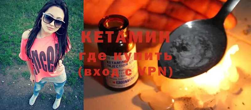 КЕТАМИН ketamine  купить  цена  Владивосток 